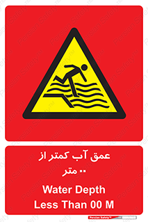  , ارتفاع , زیر , M , خطر , 