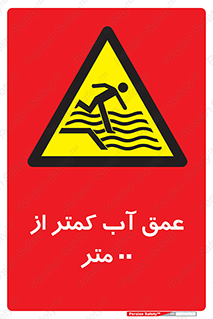  , ارتفاع , زیر , M , خطر , 