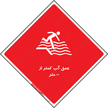  , ارتفاع , زیر , M , خطر , 