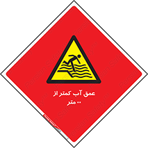  , ارتفاع , زیر , M , خطر , 