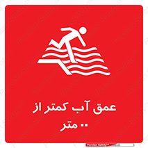  , ارتفاع , زیر , M , خطر , 