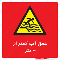  , ارتفاع , زیر , M , خطر , 