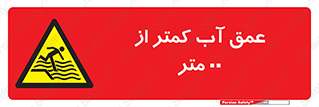  , ارتفاع , زیر , M , خطر , 