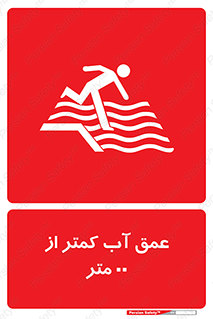  , ارتفاع , زیر , M , خطر , 