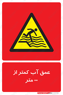  , ارتفاع , زیر , M , خطر , 