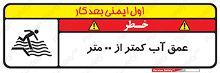  , ارتفاع , زیر , M , خطر , 