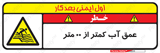  , ارتفاع , زیر , M , خطر , 