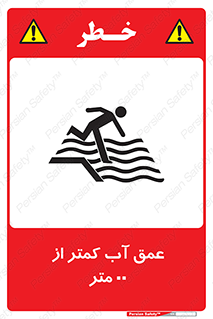  , ارتفاع , زیر , M , خطر , 