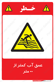  , ارتفاع , زیر , M , خطر , 