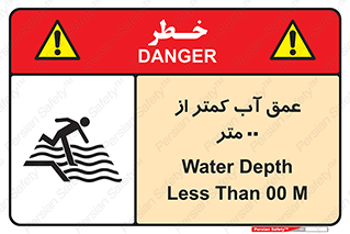 , ارتفاع , زیر , M , خطر , 