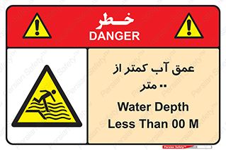  , ارتفاع , زیر , M , خطر , 