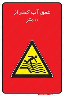  , ارتفاع , زیر , M , خطر , 