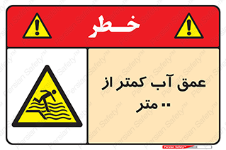  , ارتفاع , زیر , M , خطر , 