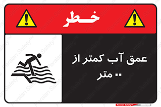  , ارتفاع , زیر , M , خطر , 