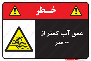  , ارتفاع , زیر , M , خطر , 