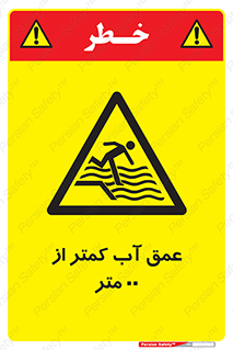 , ارتفاع , زیر , M , خطر , 