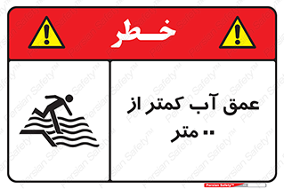  , ارتفاع , زیر , M , خطر , 