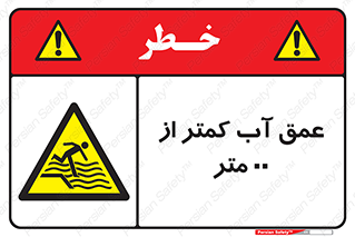  , ارتفاع , زیر , M , خطر , 