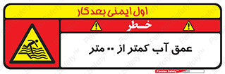  , ارتفاع , زیر , M , خطر , 