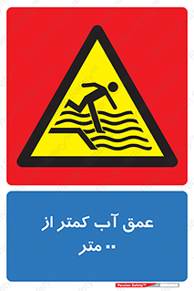  , ارتفاع , زیر , M , خطر , 