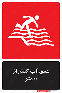  , ارتفاع , زیر , M , خطر , 