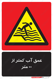  , ارتفاع , زیر , M , خطر , 