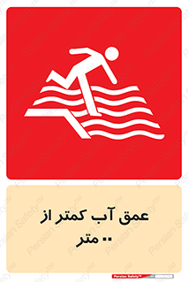  , ارتفاع , زیر , M , خطر , 
