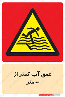  , ارتفاع , زیر , M , خطر , 