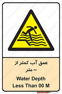  , ارتفاع , زیر , M , خطر , 