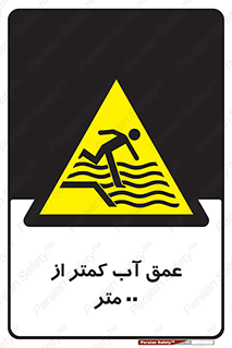  , ارتفاع , زیر , M , خطر , 