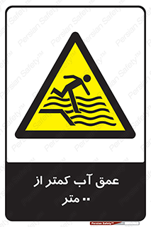  , ارتفاع , زیر , M , خطر , 