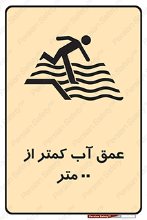  , ارتفاع , زیر , M , خطر , 