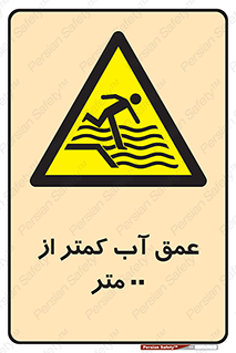  , ارتفاع , زیر , M , خطر , 