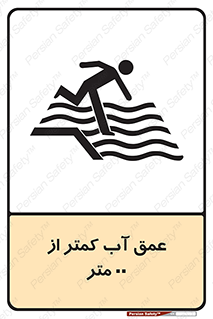  , ارتفاع , زیر , M , خطر , 