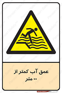  , ارتفاع , زیر , M , خطر , 