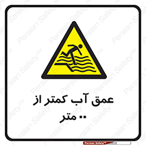  , ارتفاع , زیر , M , خطر , 