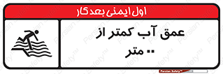  , ارتفاع , زیر , M , خطر , 