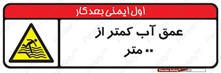  , ارتفاع , زیر , M , خطر , 