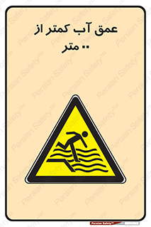  , ارتفاع , زیر , M , خطر , 