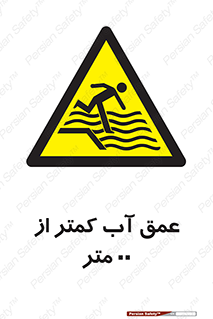  , ارتفاع , زیر , M , خطر , 