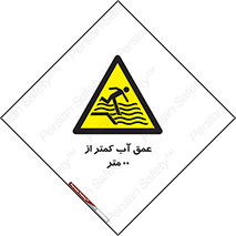  , ارتفاع , زیر , M , خطر , 