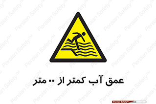  , ارتفاع , زیر , M , خطر , 