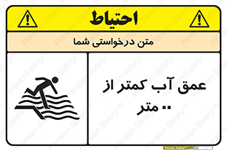  , ارتفاع , زیر , M , خطر , 
