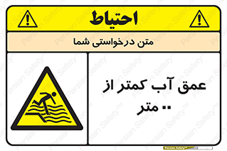  , ارتفاع , زیر , M , خطر , 