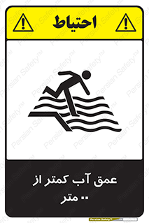  , ارتفاع , زیر , M , خطر , 