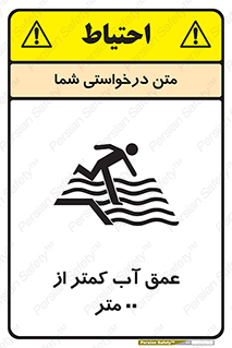  , ارتفاع , زیر , M , خطر , 