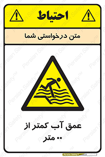  , ارتفاع , زیر , M , خطر , 