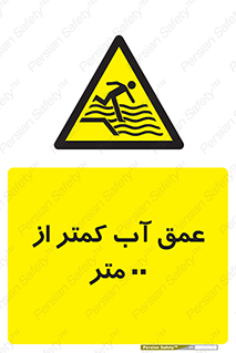  , ارتفاع , زیر , M , خطر , 