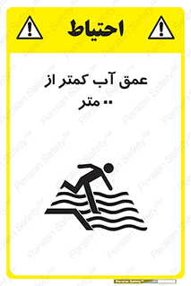  , ارتفاع , زیر , M , خطر , 