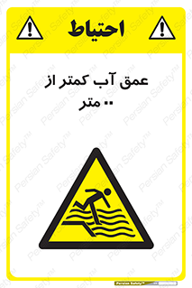  , ارتفاع , زیر , M , خطر , 